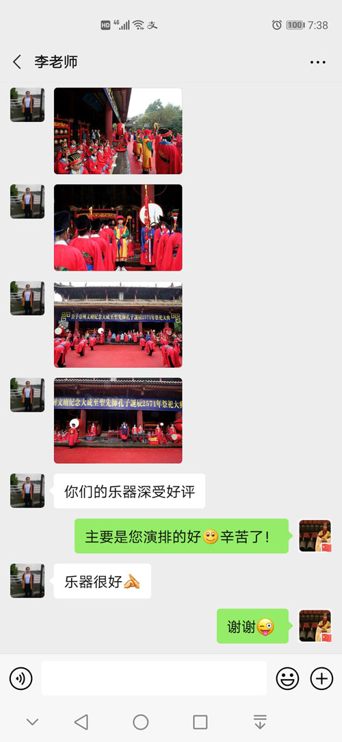 2020年古編鐘公司為客戶(hù)制作的祭孔編鐘、編磬等產(chǎn)品獲得客戶(hù)的好評(píng)。?